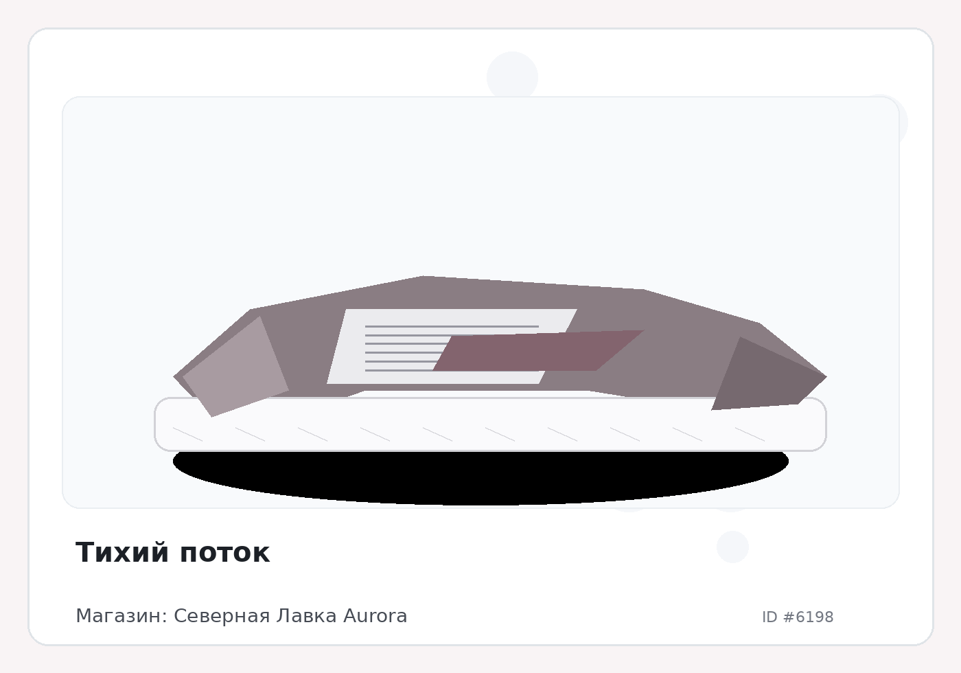 Load Product 20002032