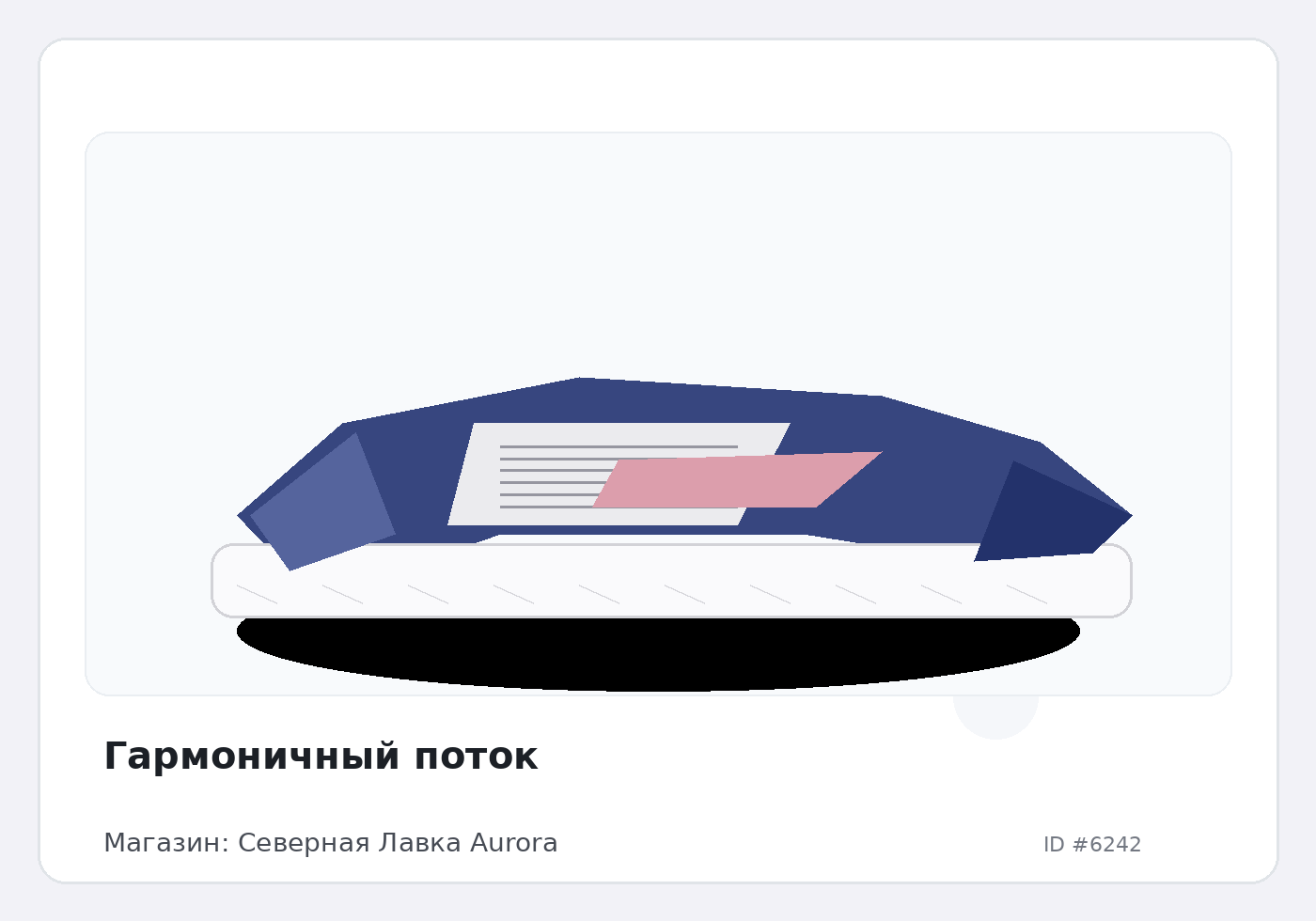 Load Product 20002047