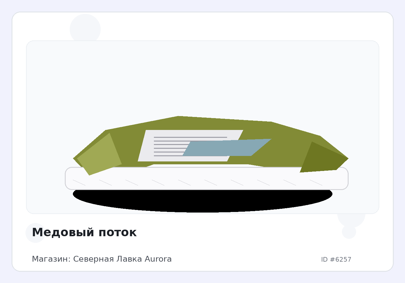 Load Product 20002052