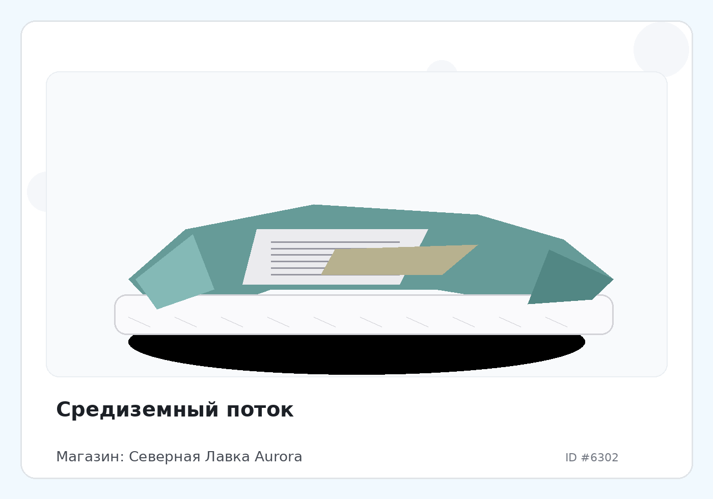 Load Product 20002067