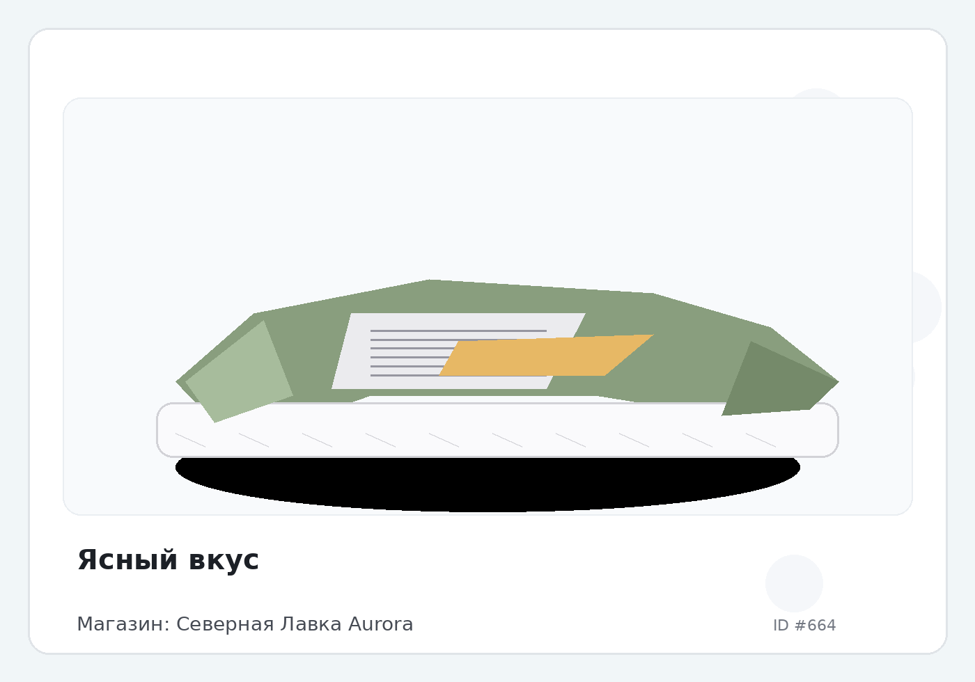 Load Product 20000177