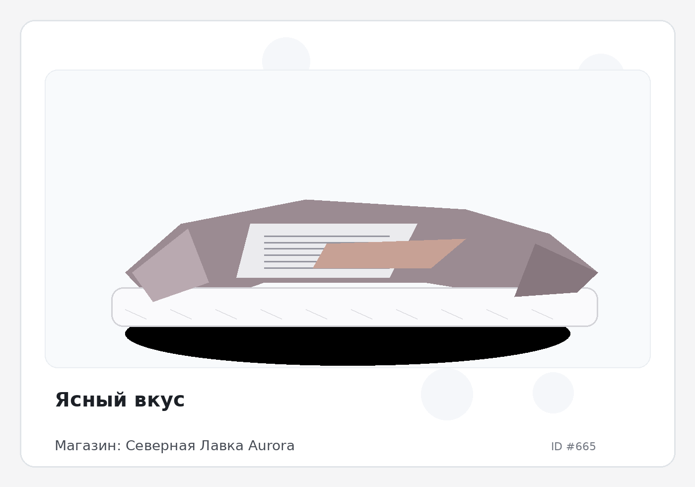 Load Product 20000177