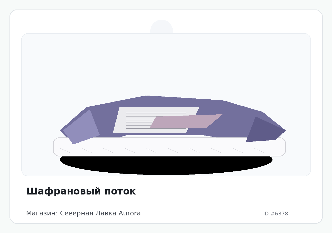 Load Product 20002092