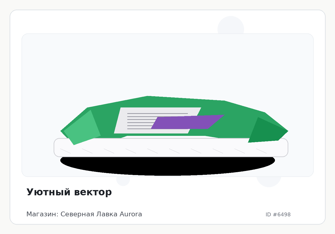 Load Product 20002132