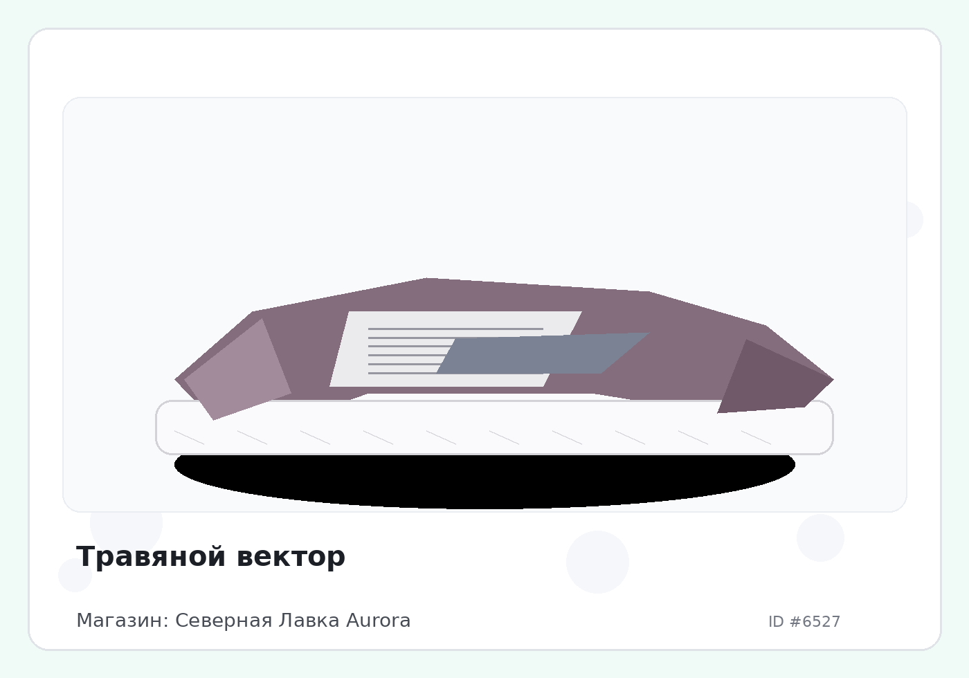 Load Product 20002142