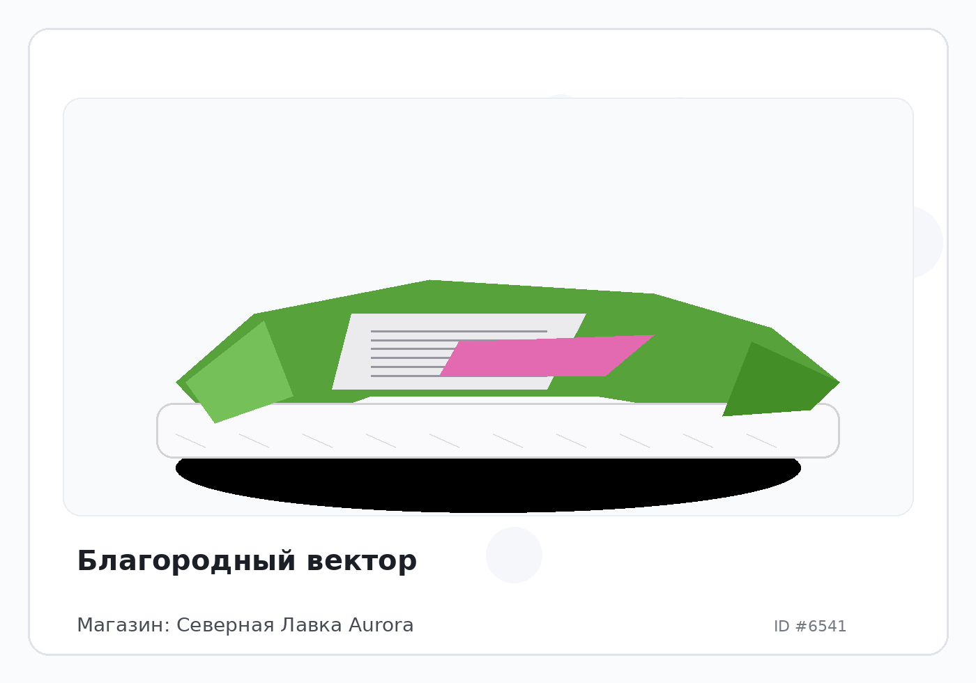 Load Product 20002147