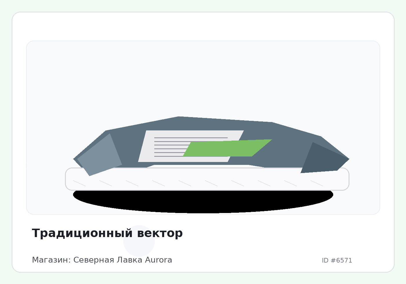 Load Product 20002157