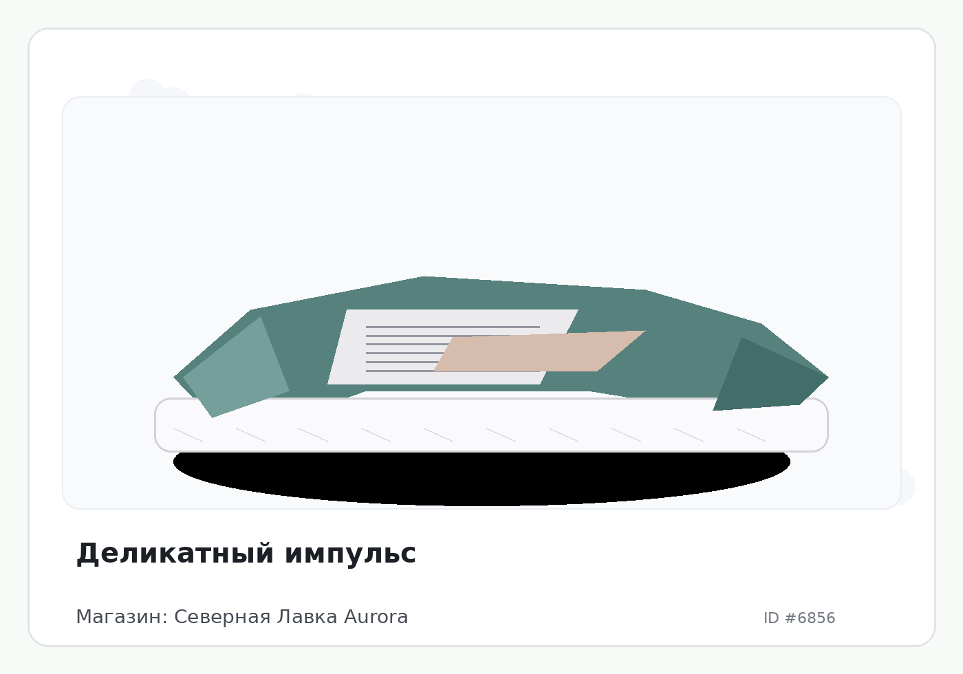 Load Product 20002252