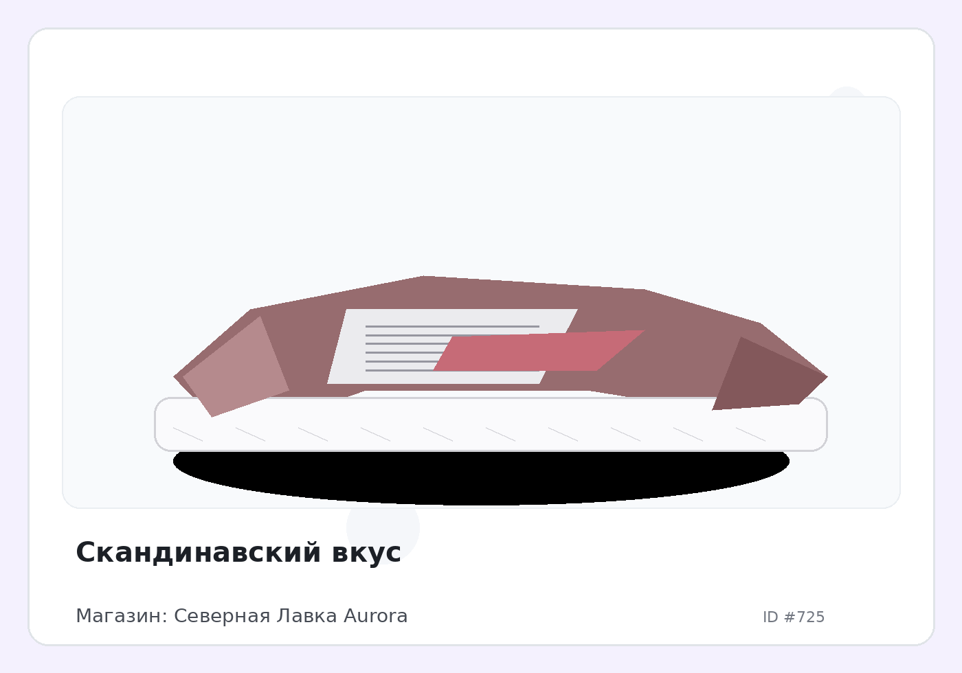 Load Product 20000197