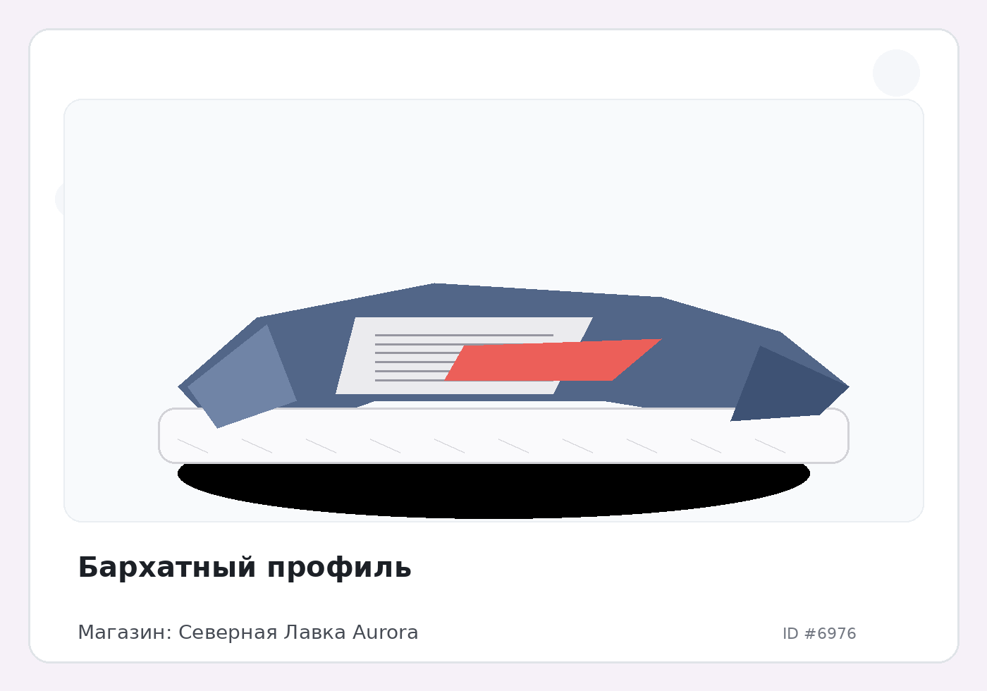 Load Product 20002292