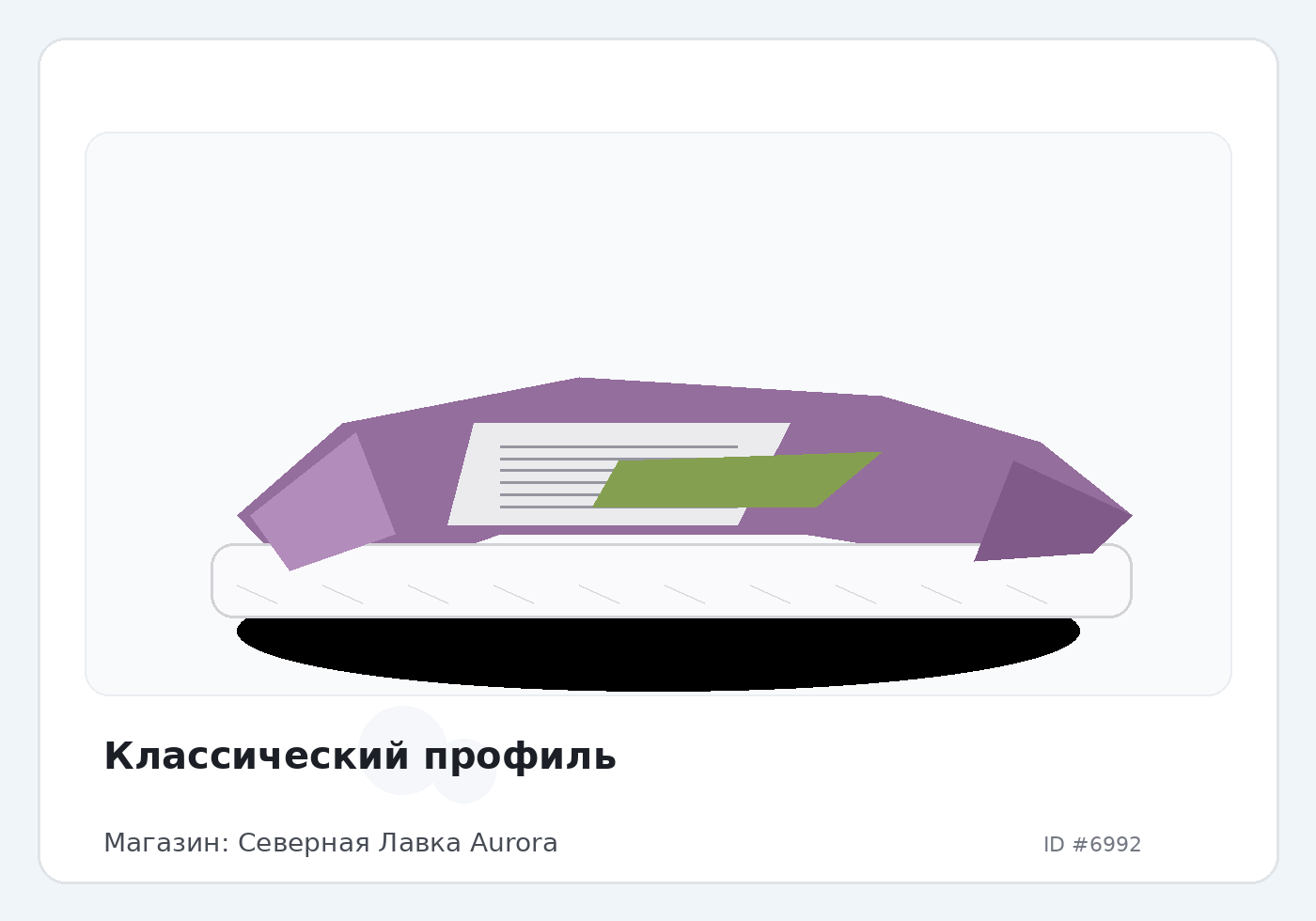 Load Product 20002297