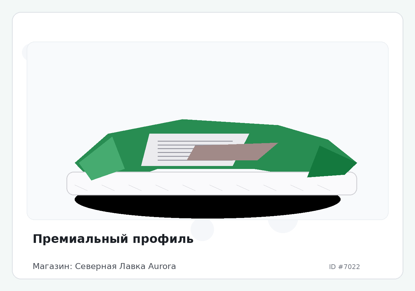 Load Product 20002307