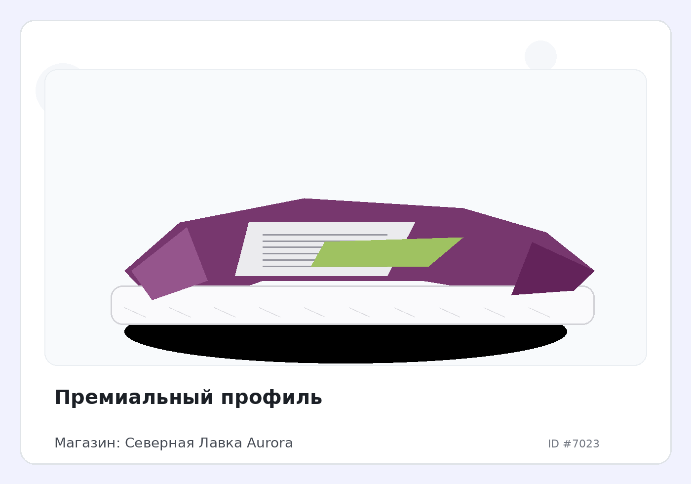 Load Product 20002307