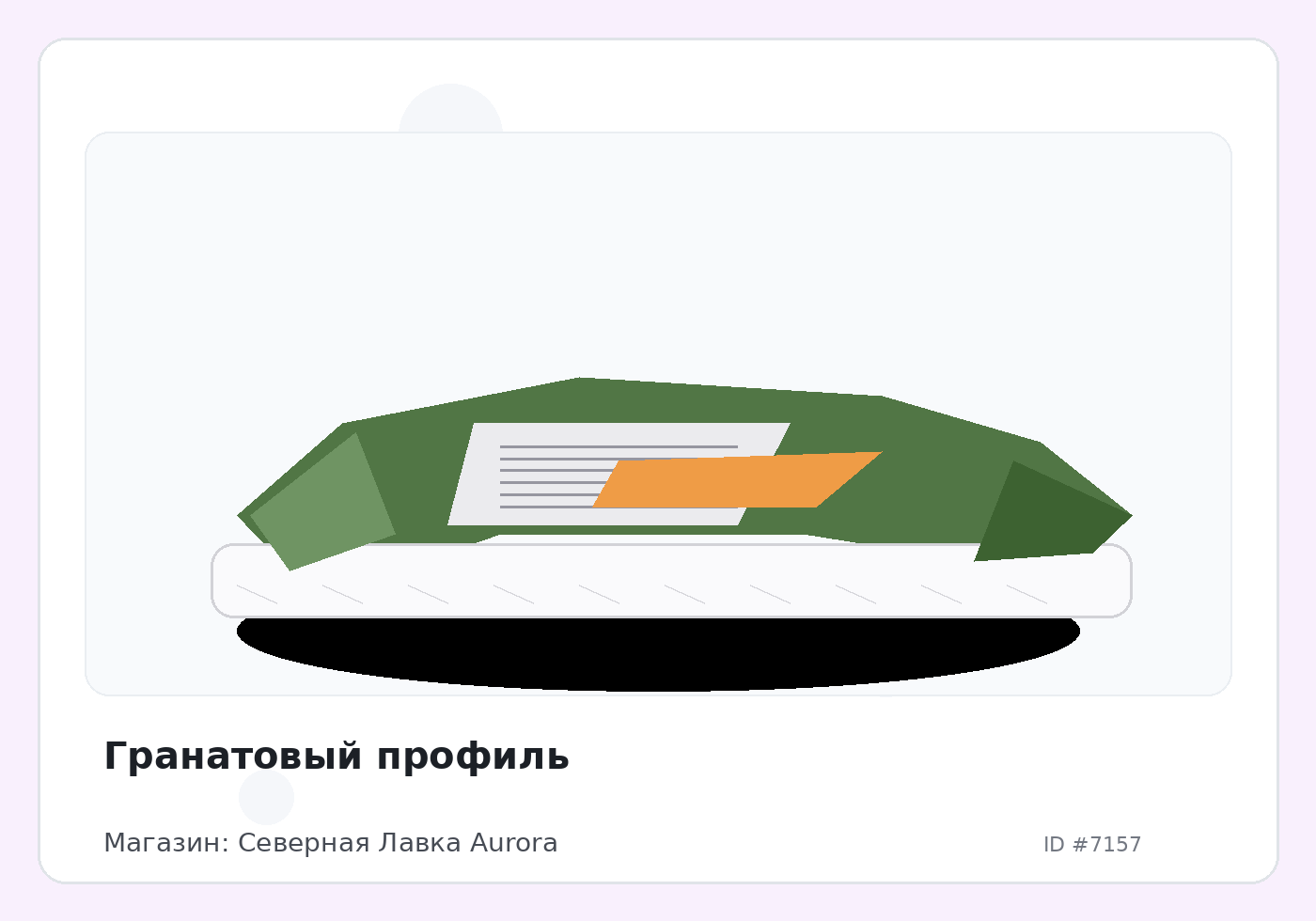 Load Product 20002352