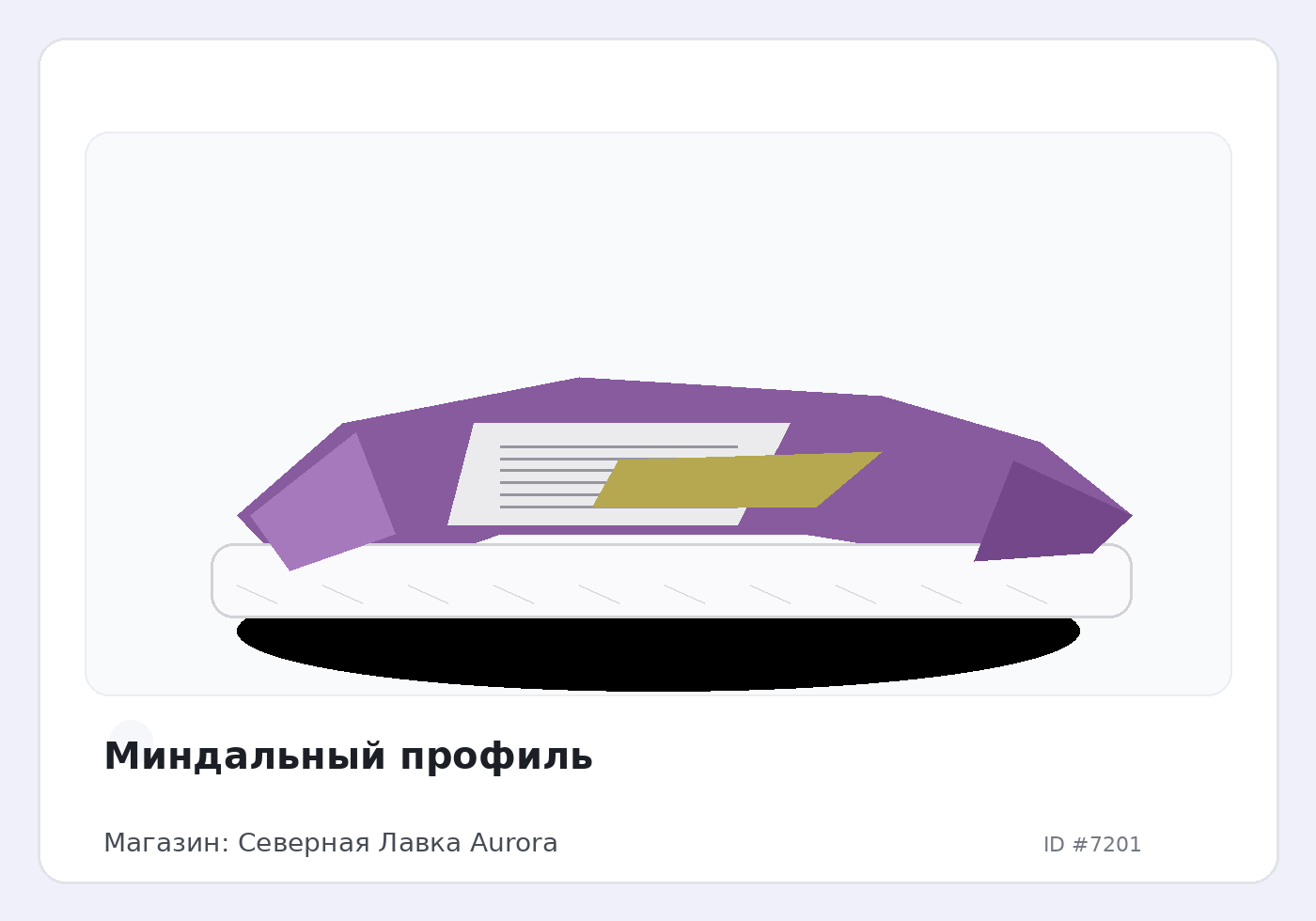 Load Product 20002367