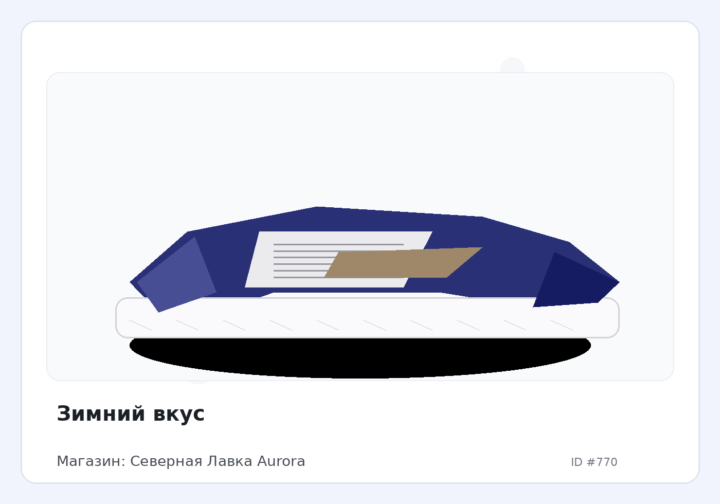 Load Product 20000212