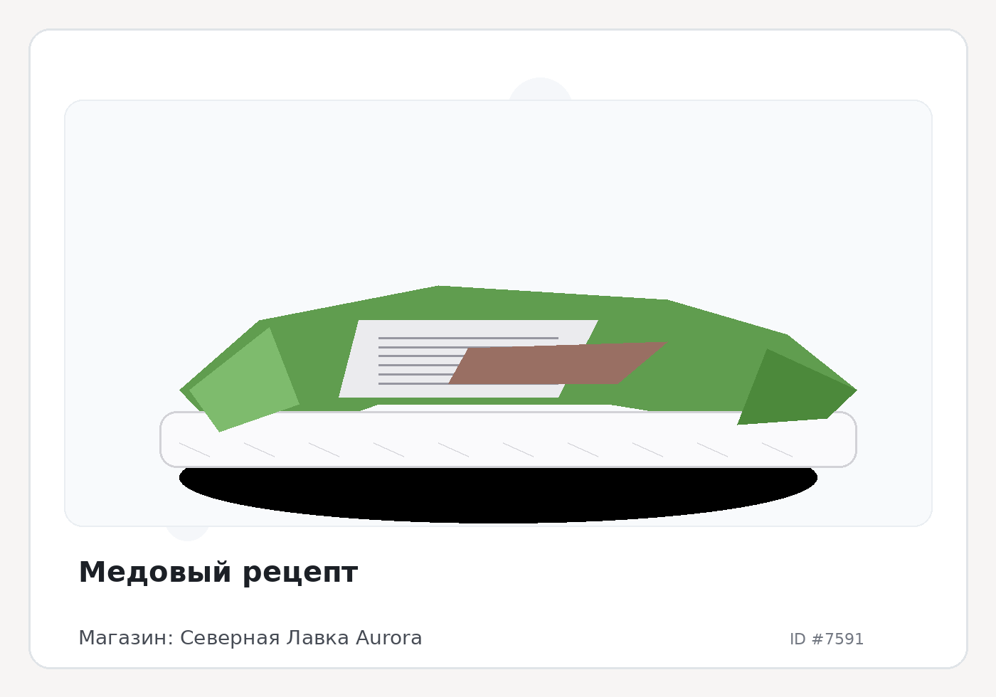 Load Product 20002497