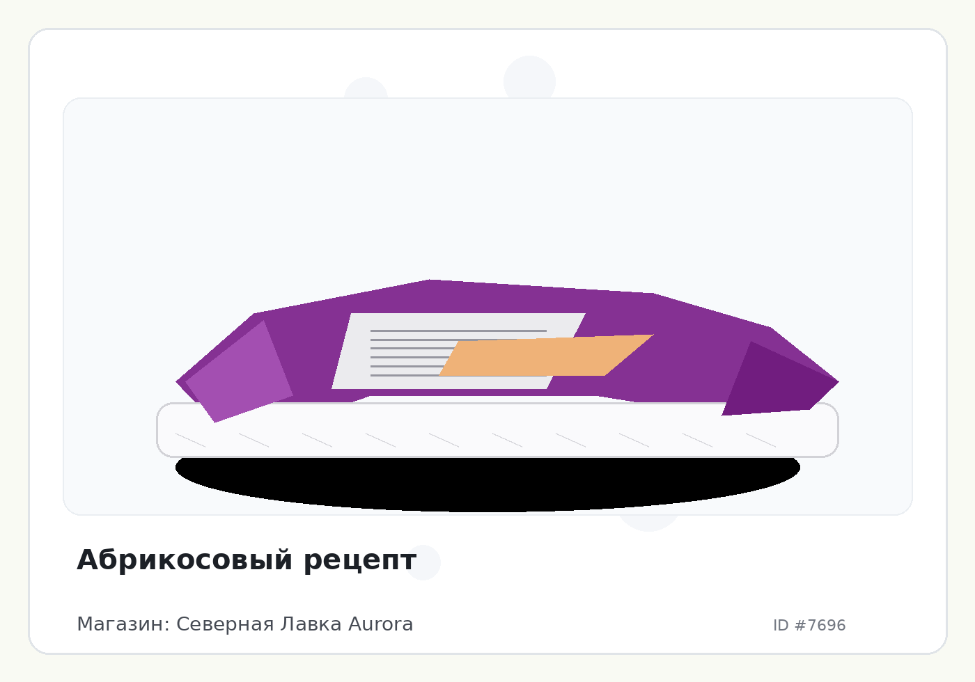 Load Product 20002532