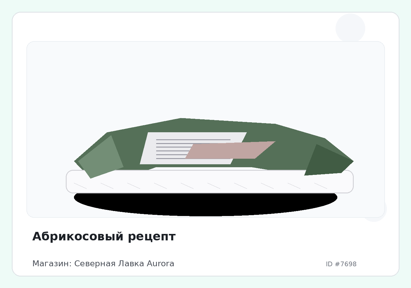 Load Product 20002532