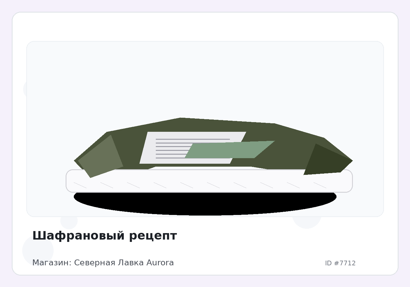 Load Product 20002537