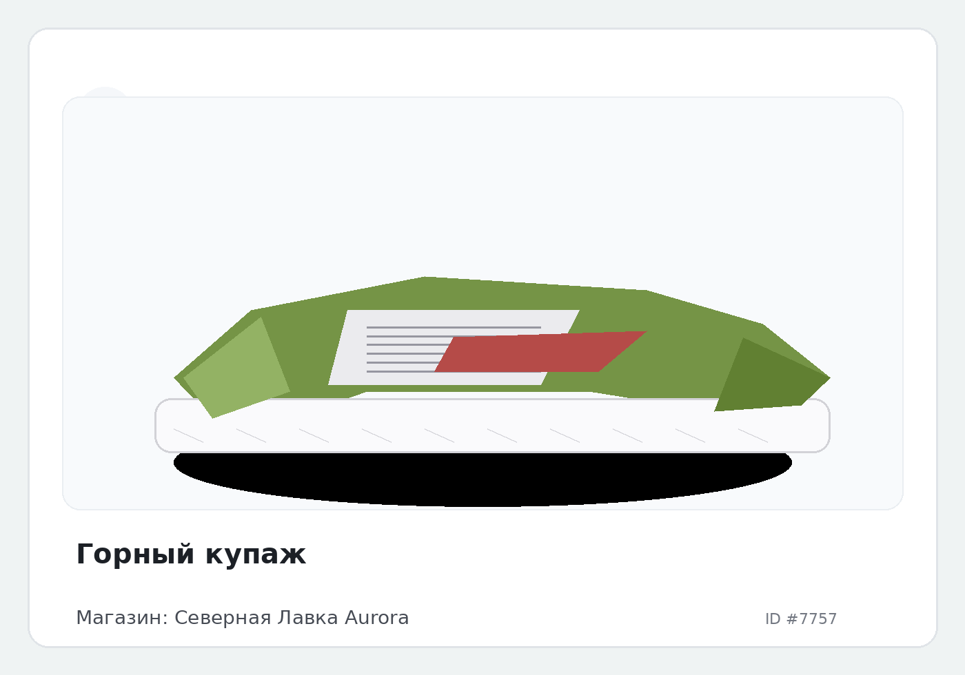 Load Product 20002552