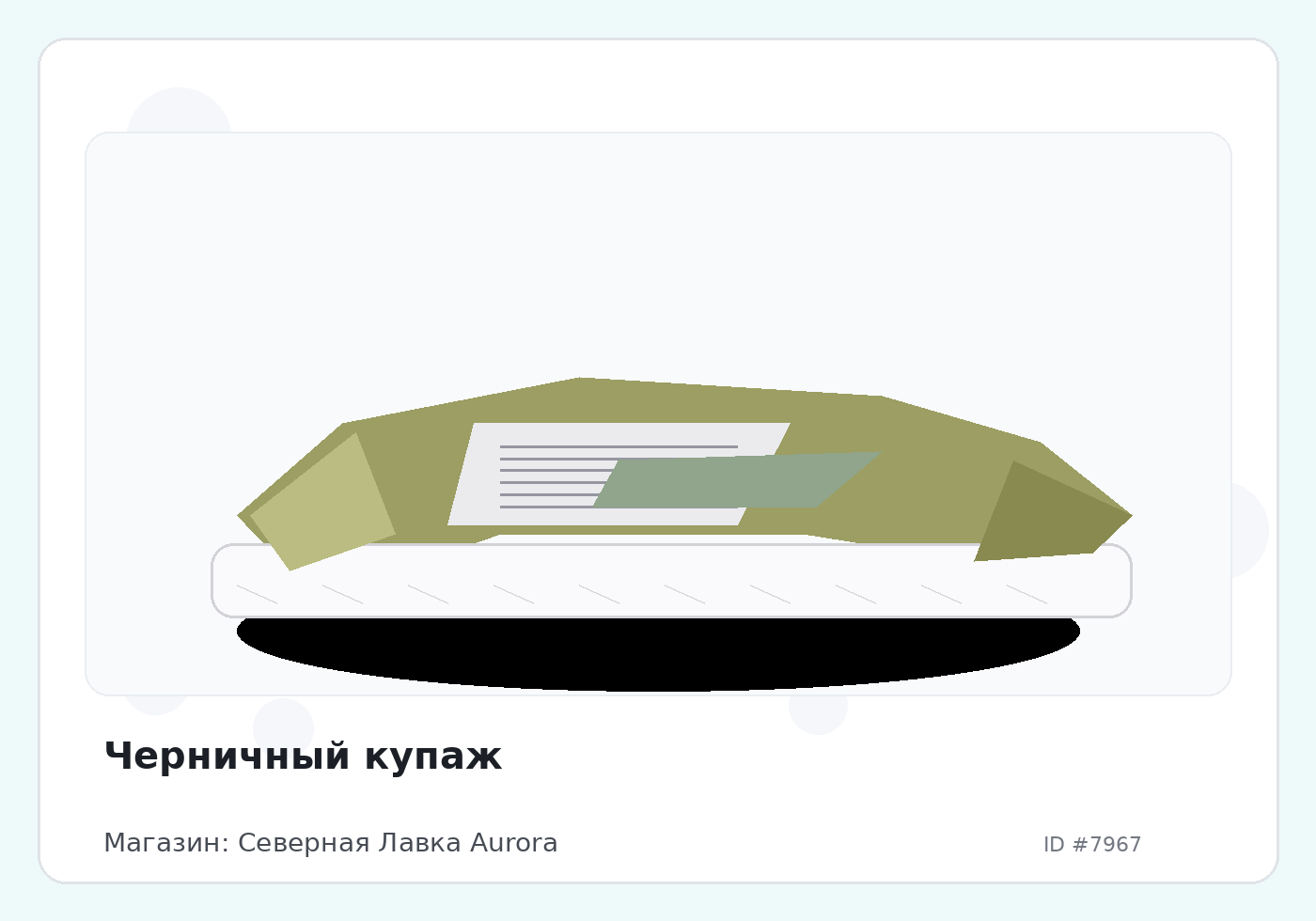 Load Product 20002622