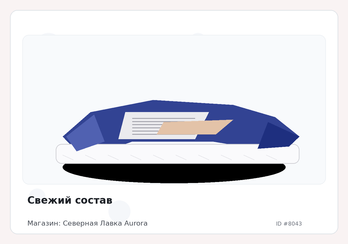 Load Product 20002647