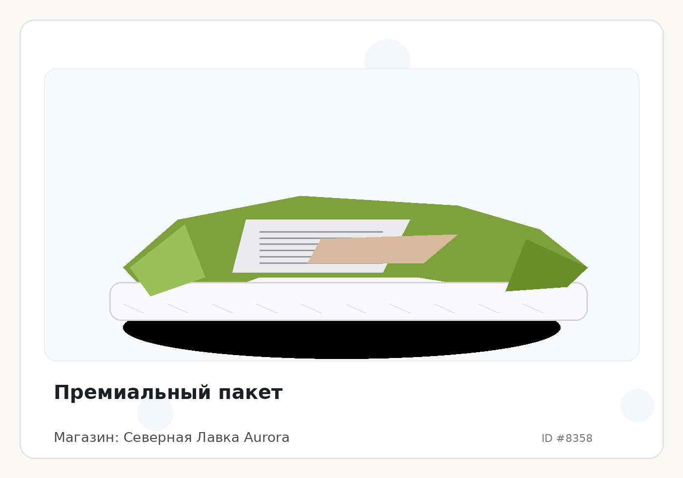 Load Product 20002752