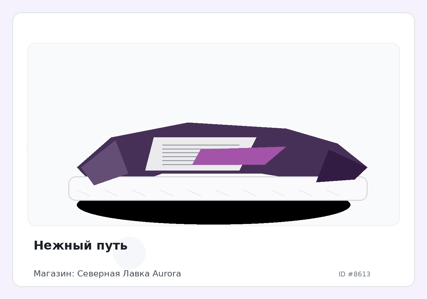 Load Product 20002837