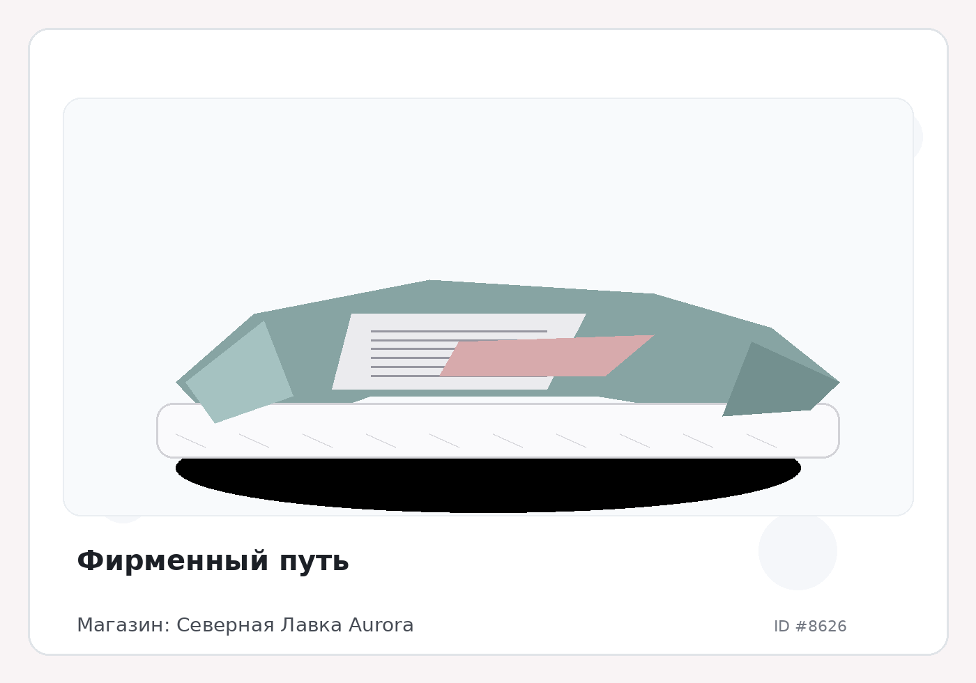 Load Product 20002842