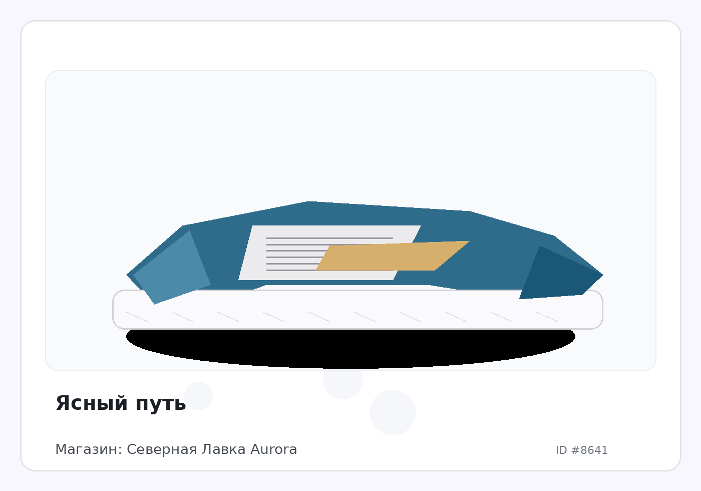 Load Product 20002847