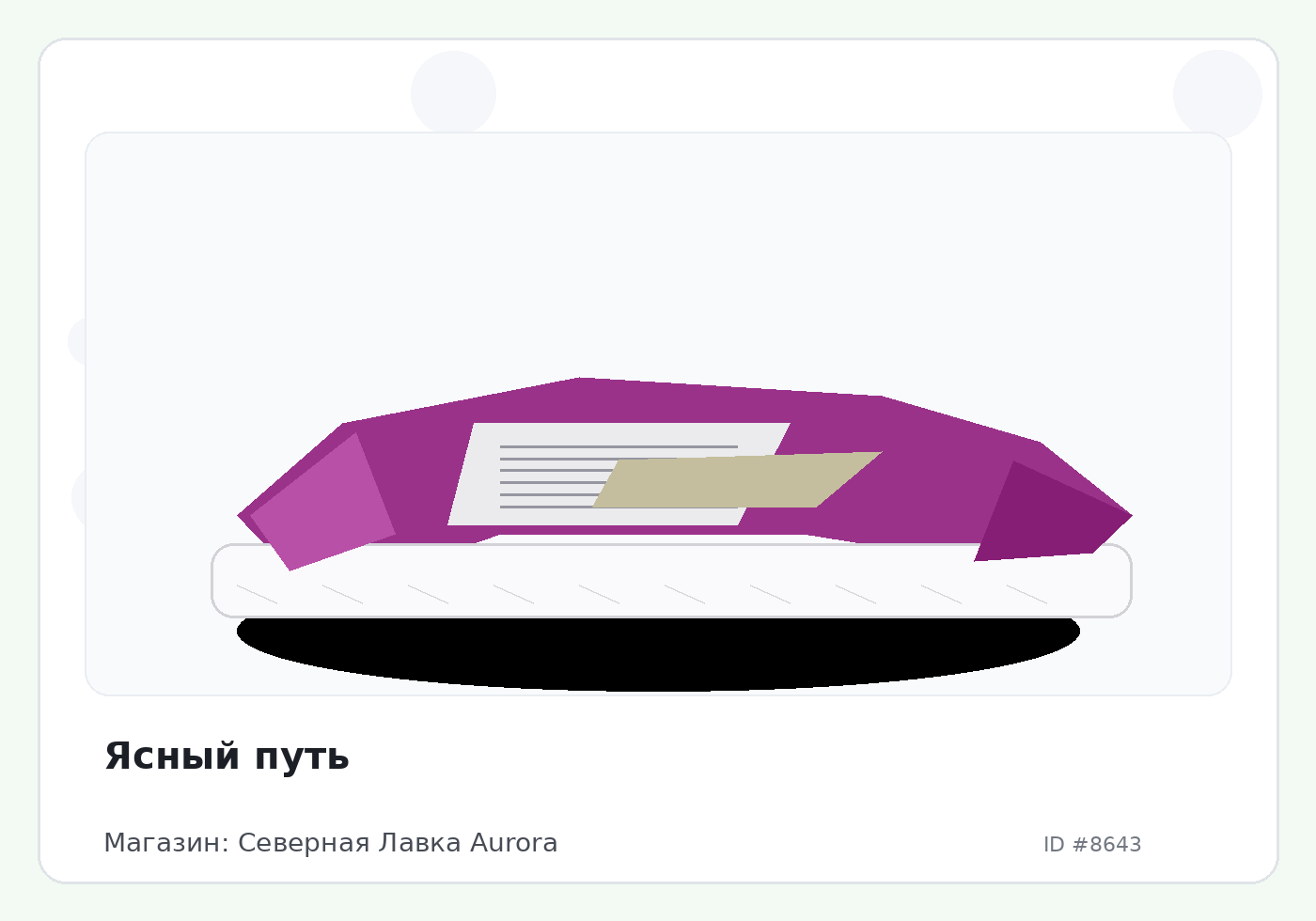 Load Product 20002847