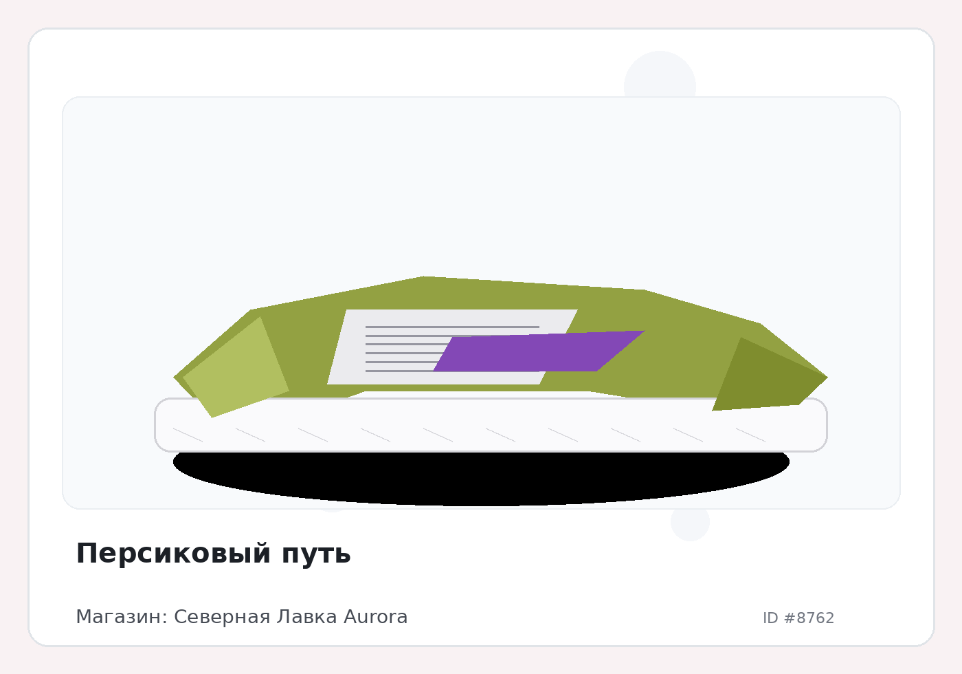 Load Product 20002887