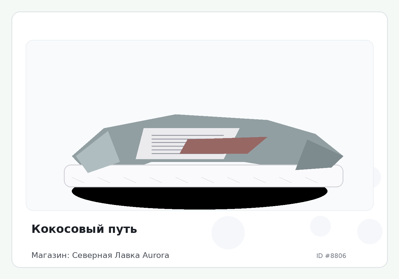 Load Product 20002902