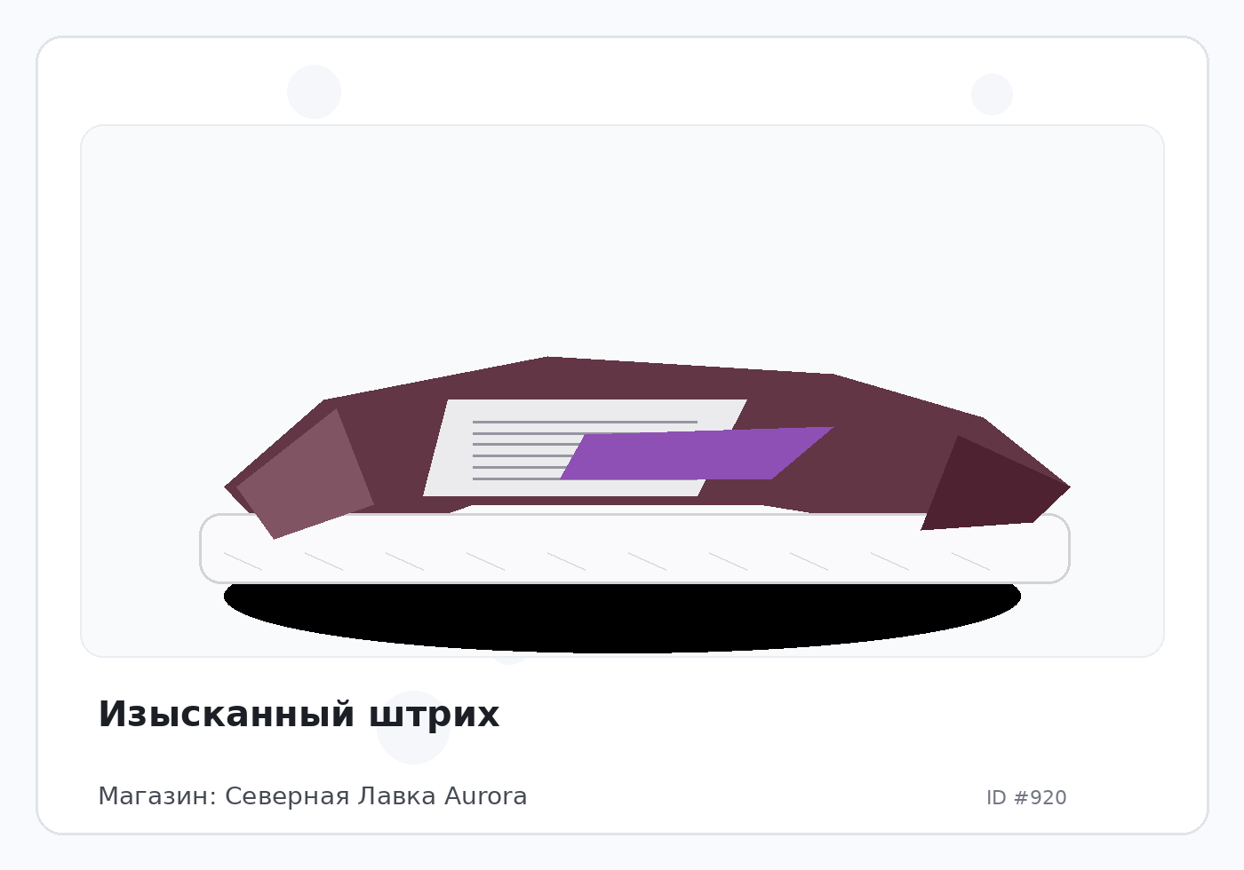 Load Product 20000262