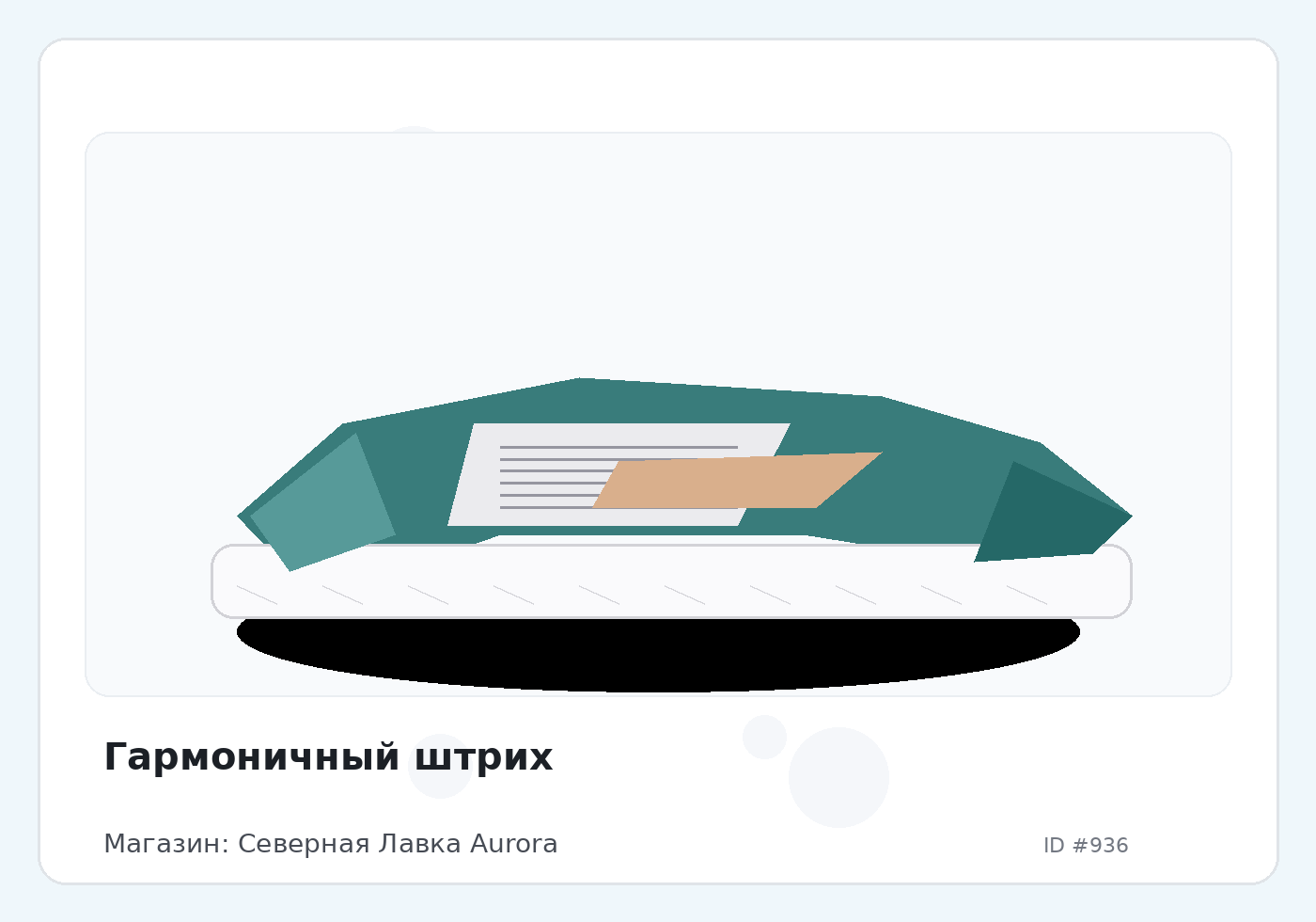 Load Product 20000267