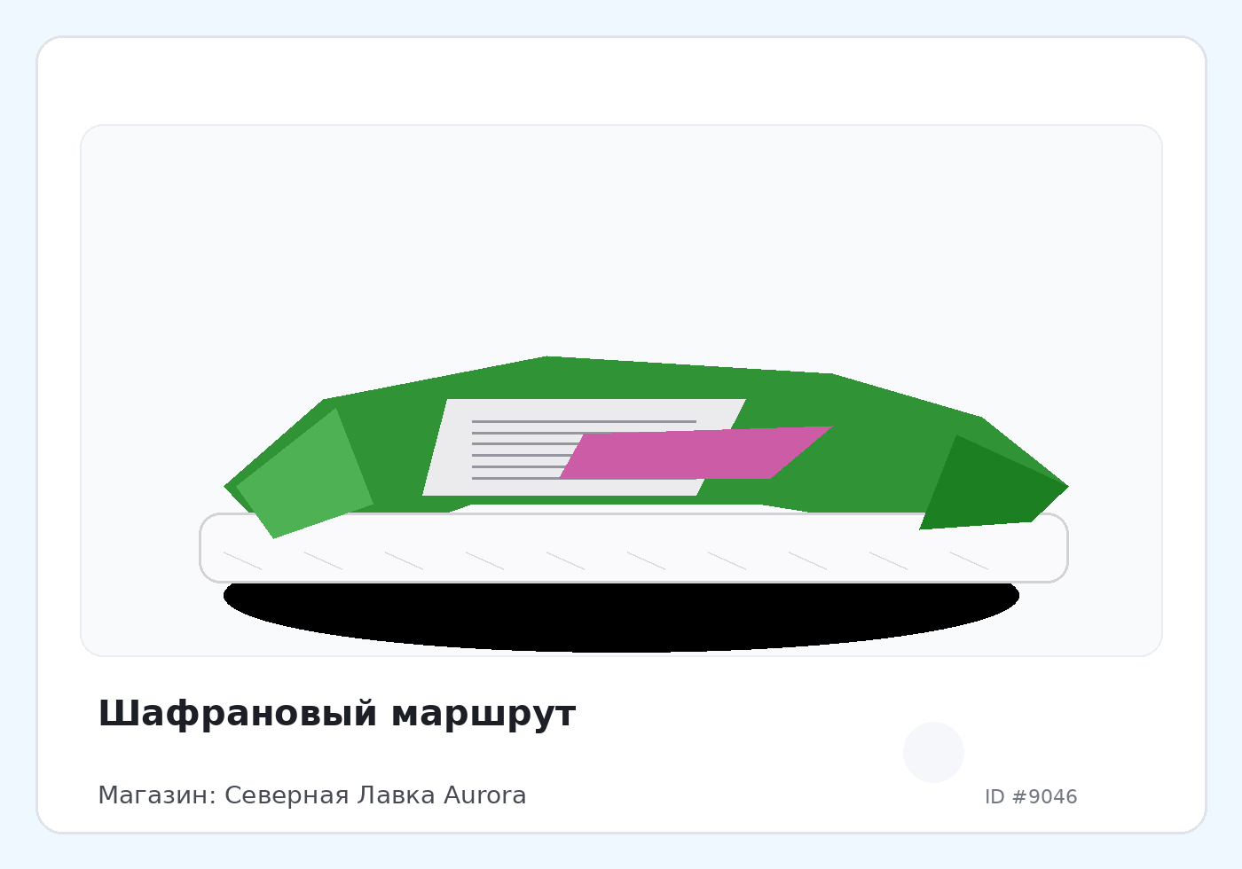 Load Product 20002982