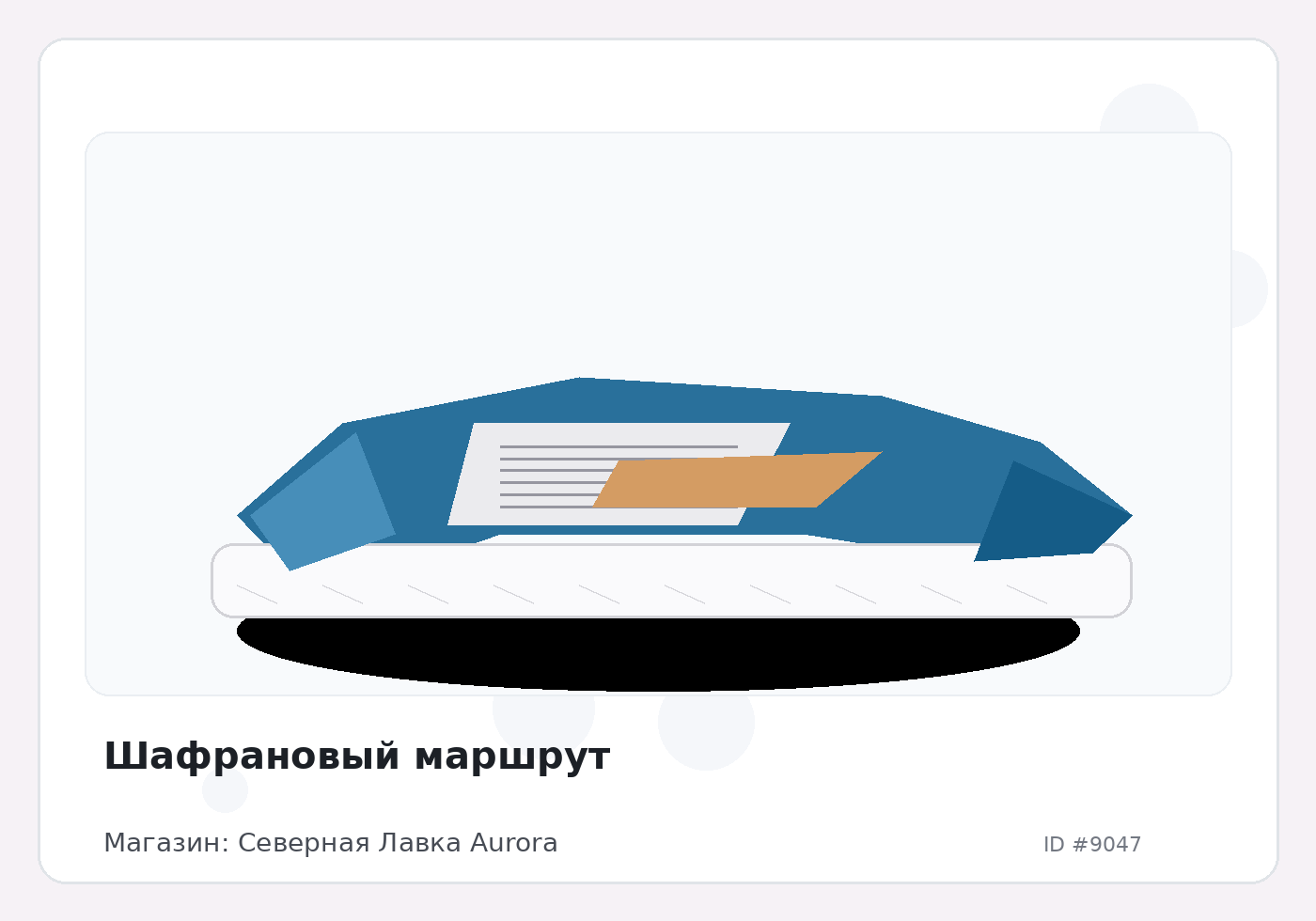 Load Product 20002982