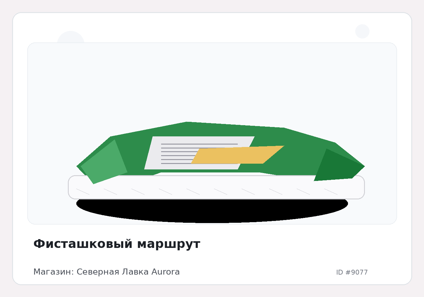 Load Product 20002992