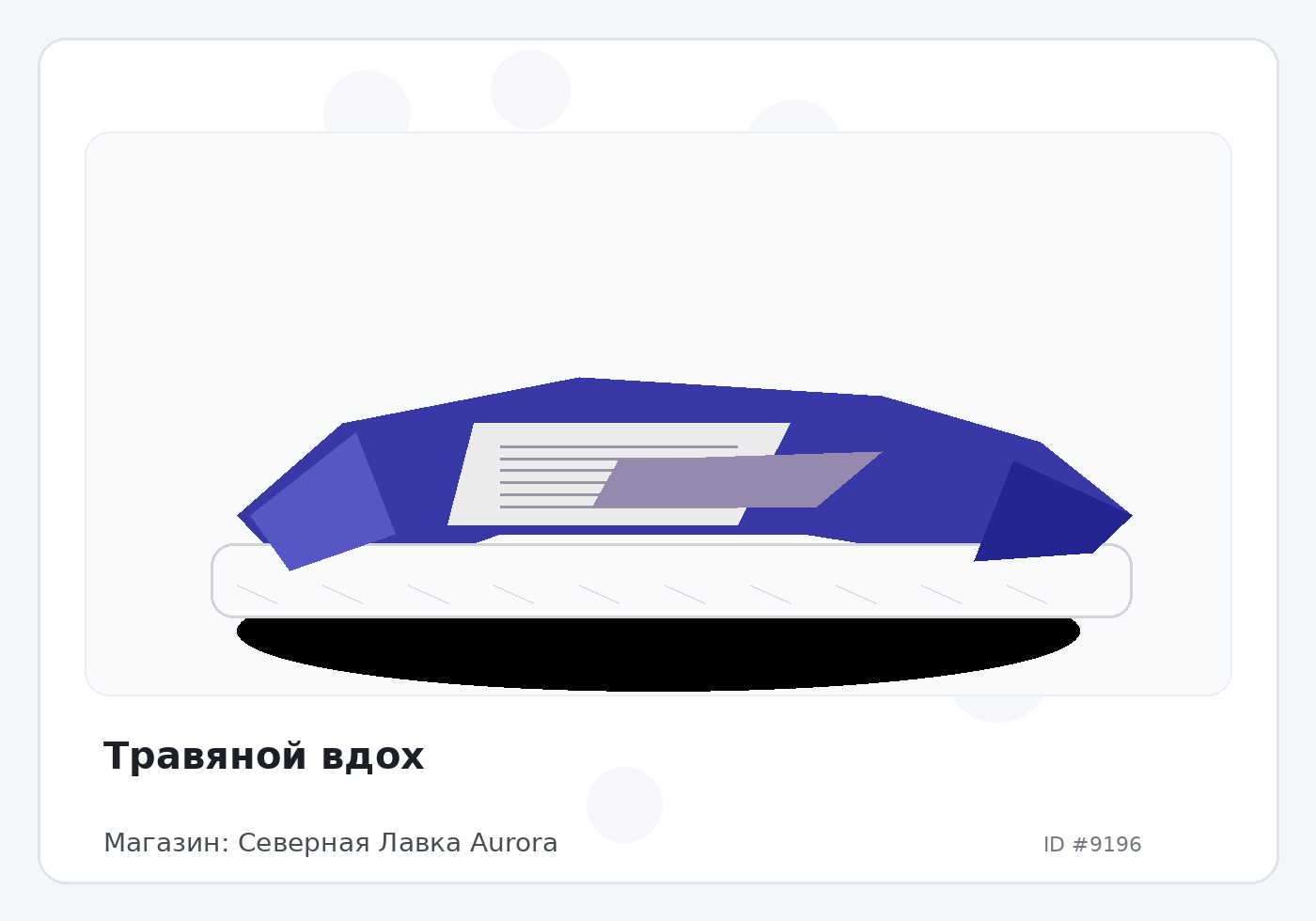 Load Product 20003032