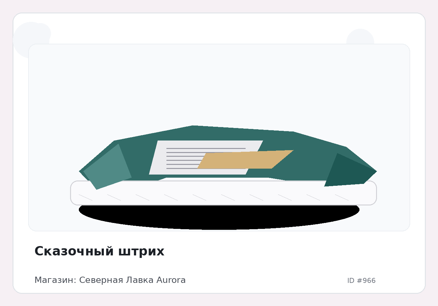 Load Product 20000277