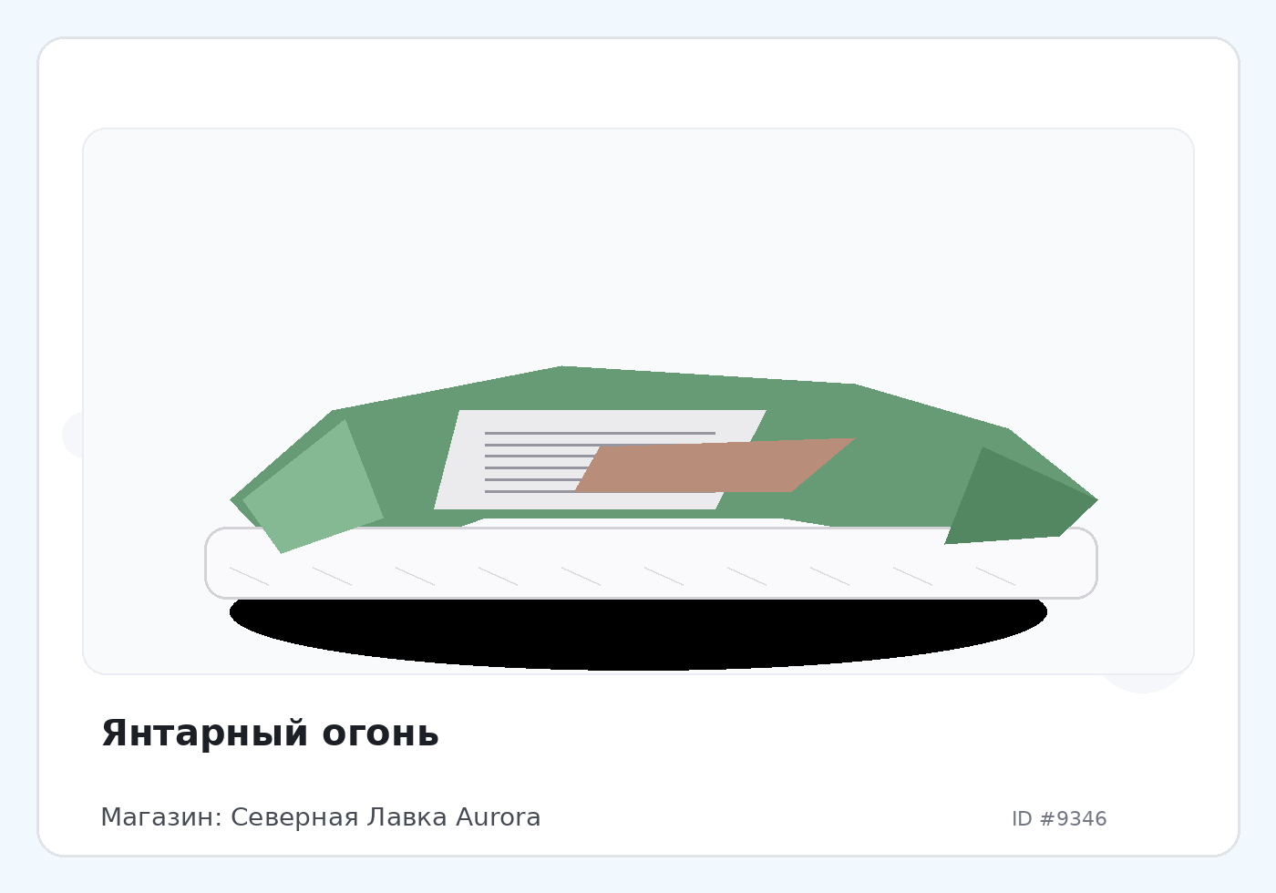 Load Product 20003082