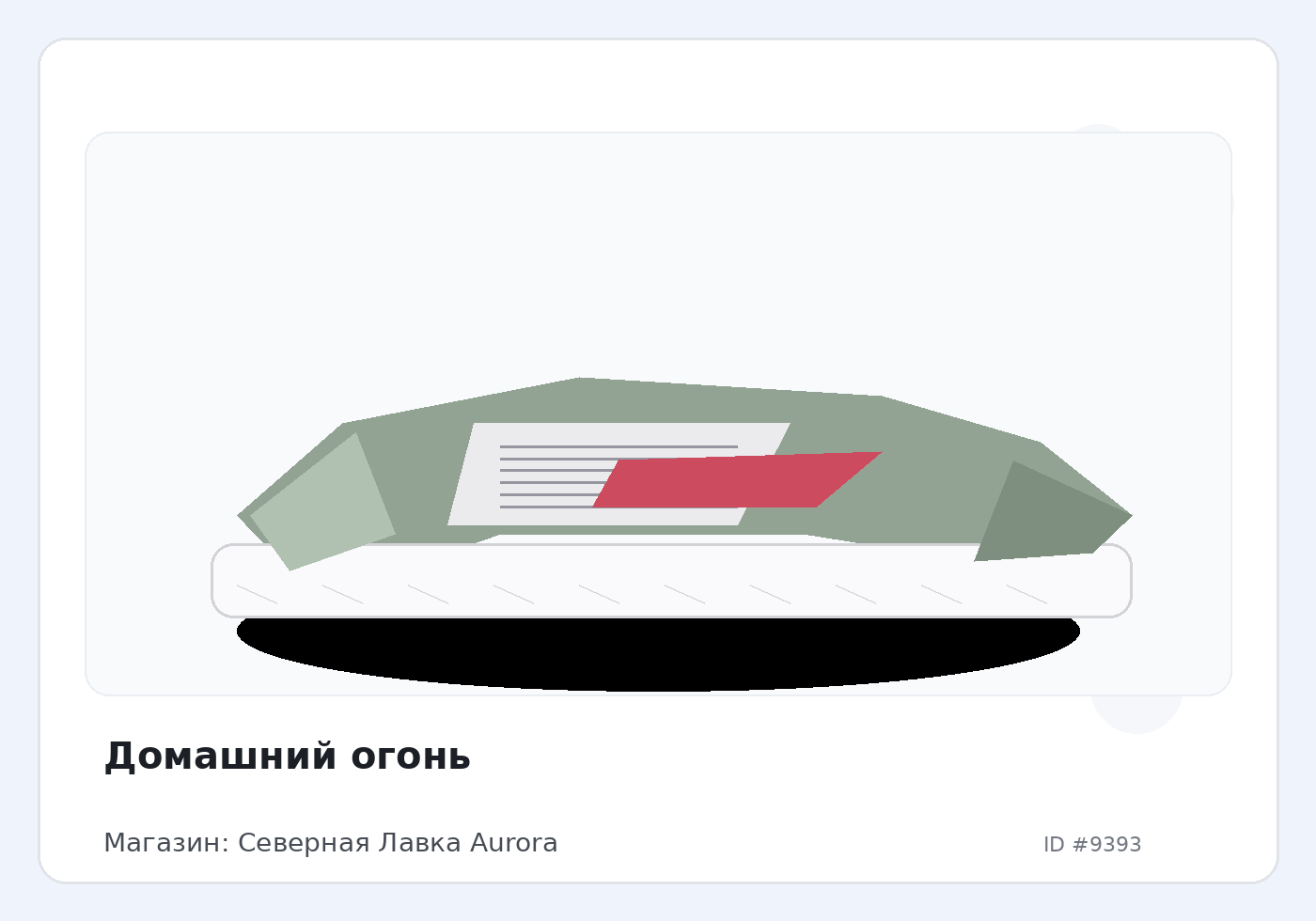 Load Product 20003097