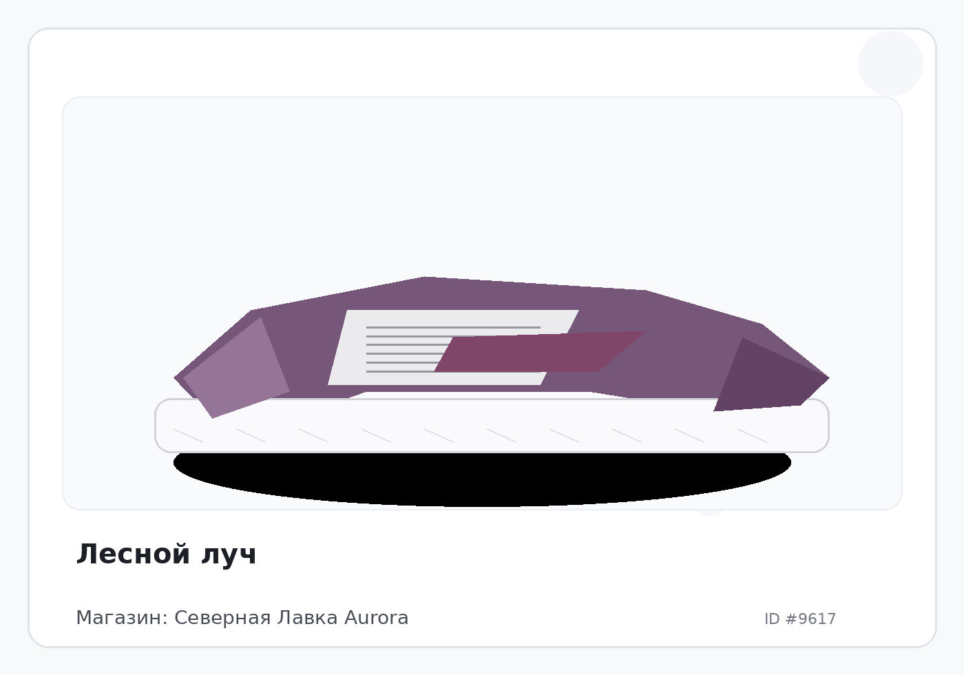 Load Product 20003172