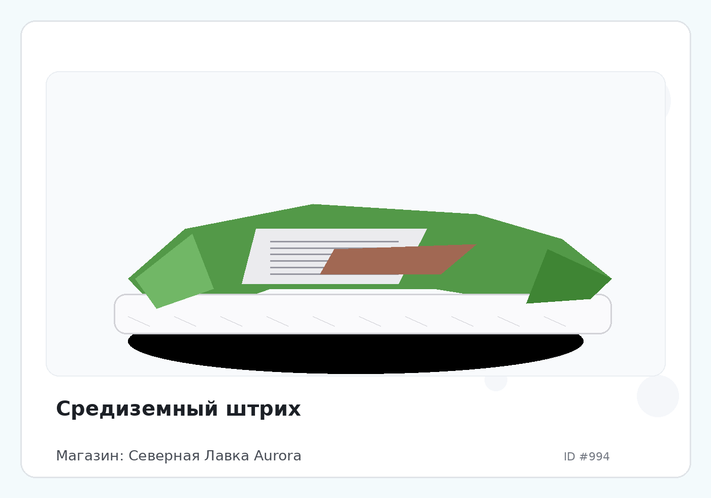 Load Product 20000287