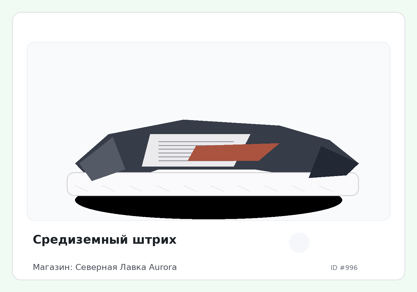 Load Product 20000287