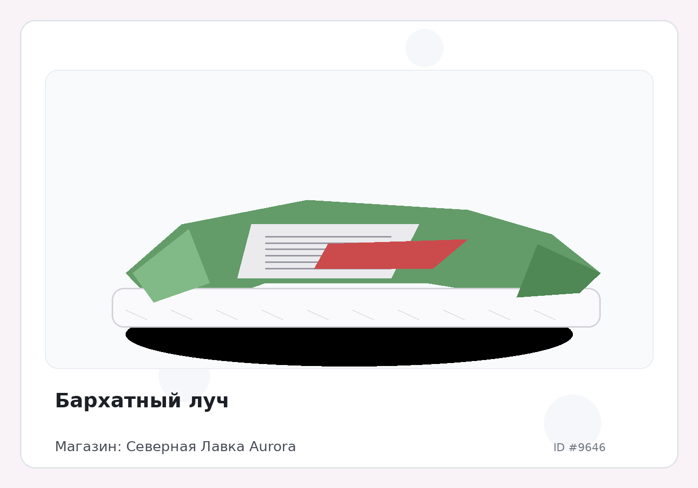 Load Product 20003182