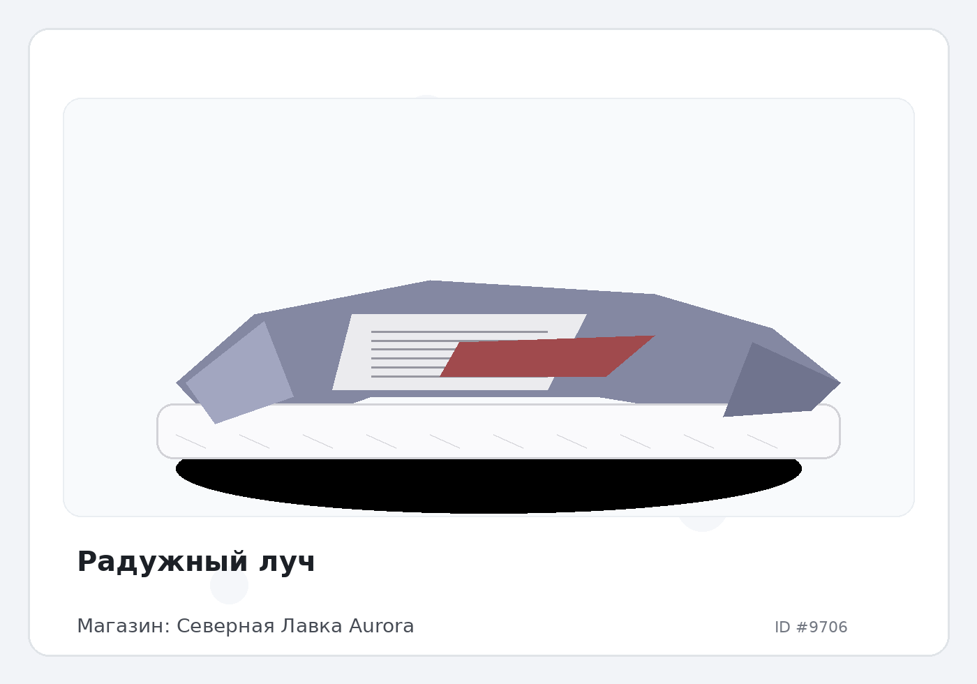 Load Product 20003202