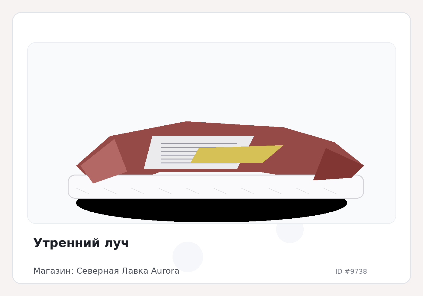 Load Product 20003212