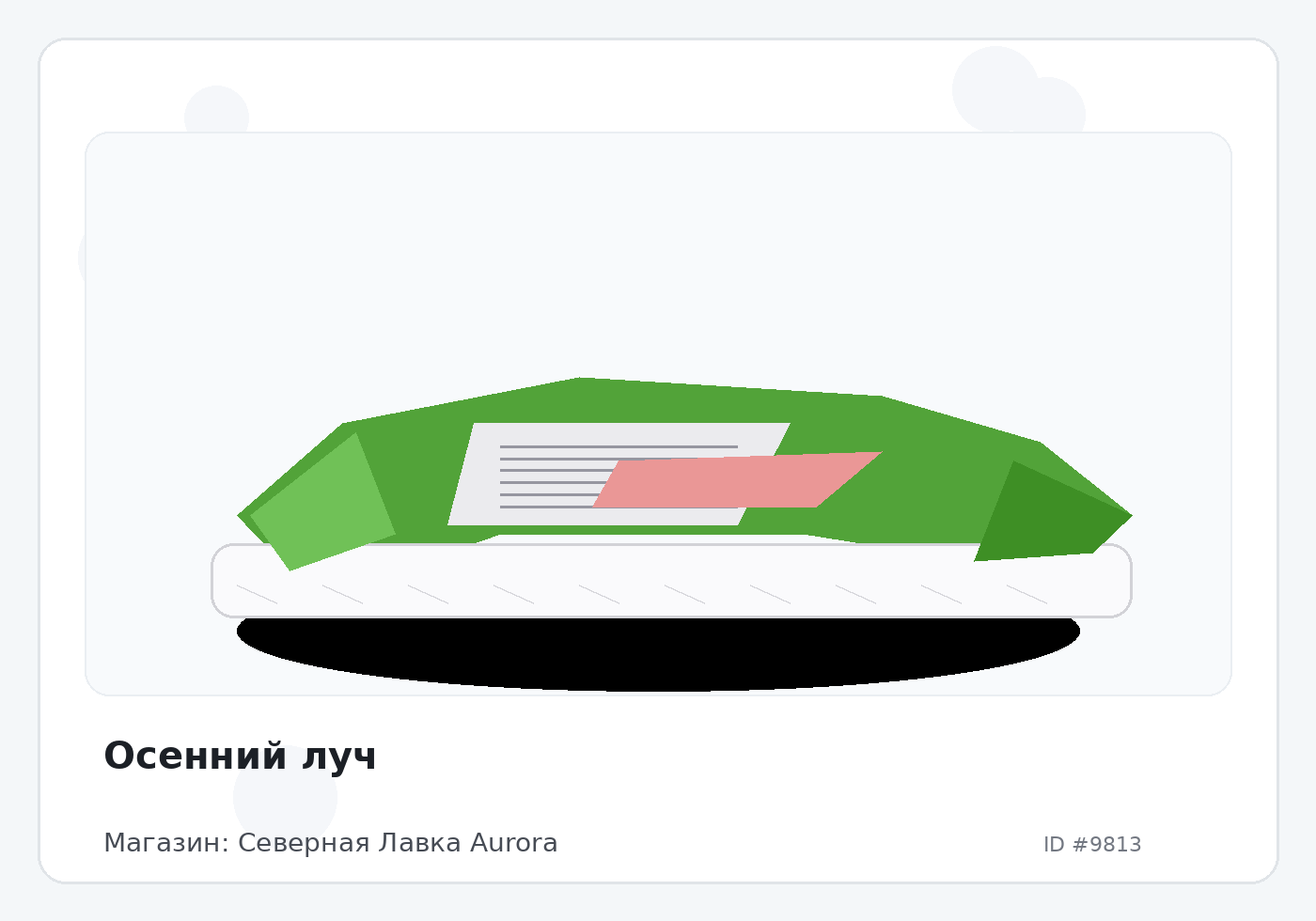 Load Product 20003237